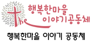 행복